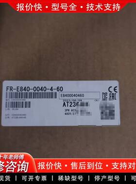 议价FR-E840-0040-4-60变频器1.5K