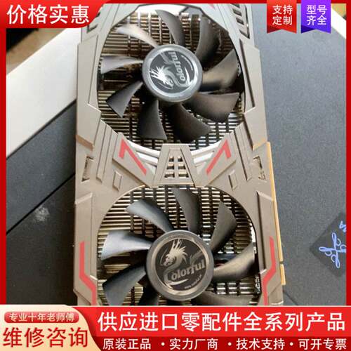 议价七彩虹GTX960 4GD5显卡，双风扇散热，成色如图，功能