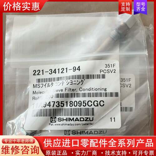 可维修分子筛，221-34121-94，未开封，正品，