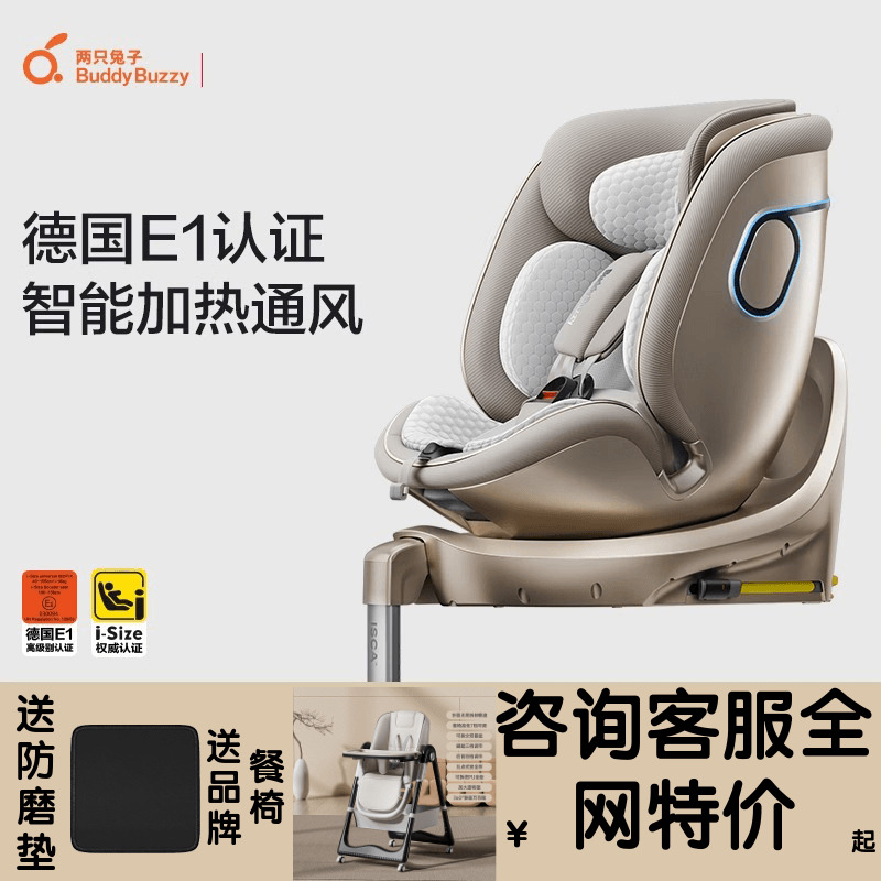 两只兔子求知2Pro智能通风加热