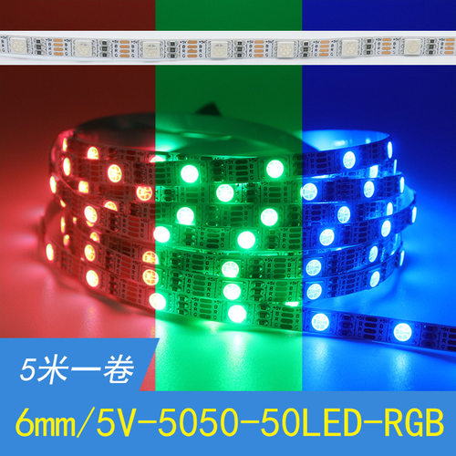 LED灯带5v窄版6mmRGB七彩变色5050呼吸渐变爆闪一灯一剪每米50灯
