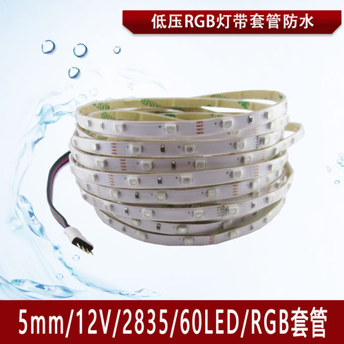 12v贴片柔性防水灯带