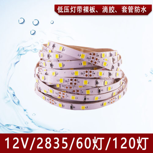 12v高亮贴片滴胶led灯带防水