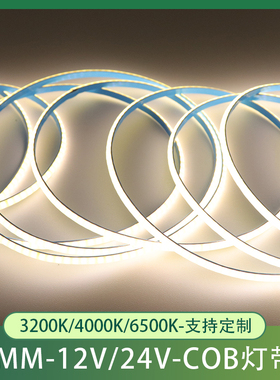 cob灯带24V低压12V超窄3mm384LED汽车沙盘模型DIY超细400灯氛围灯