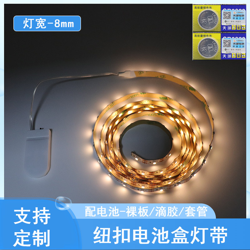 3528led灯带防水5V电池灯带演出服装发光道具6V纽扣电池盒带电池