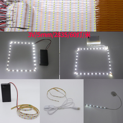 带开关5mm3V贴片模型玩具超窄