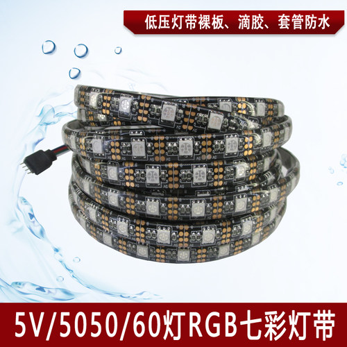 防水七彩变色电池盒滴胶灯带