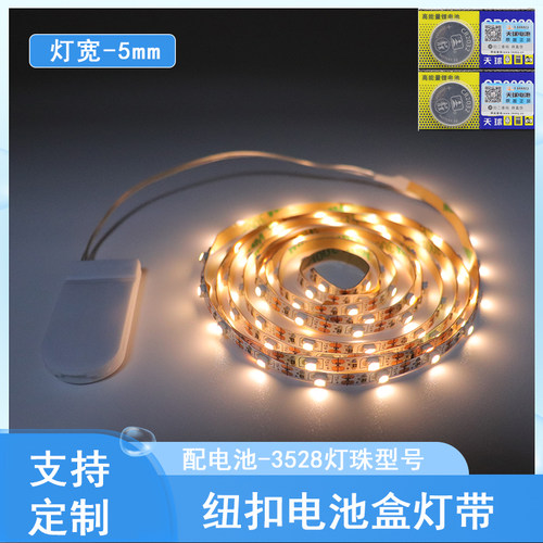超细5mm电池演出服装模型led灯带