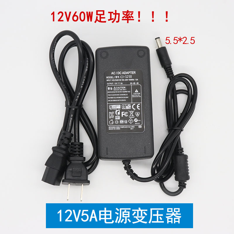 12v5a品字位led灯条变压器
