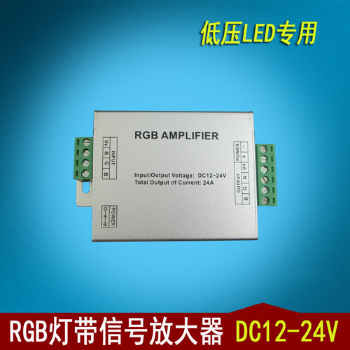 RGB led放大器 RGBW七彩灯条功率放大器 中继器信号放大器12A 24A