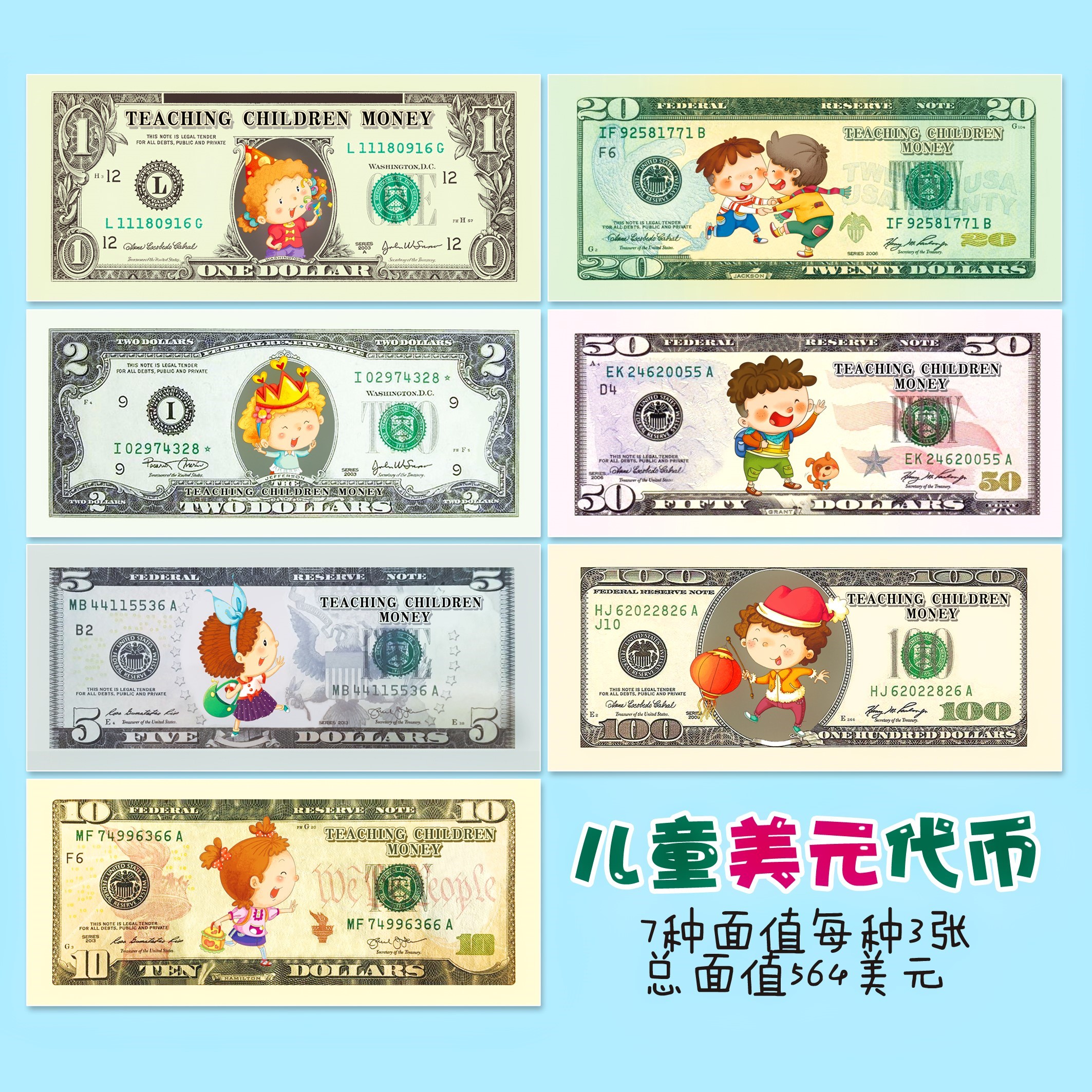 宝宝过家游戏玩具美元儿童外国钱币  道具纸币仿真奖励代币课程表