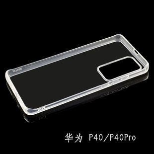 华为P40 pro凹槽软壳透明手机壳保护套手工diy硬底软边滴胶素材壳