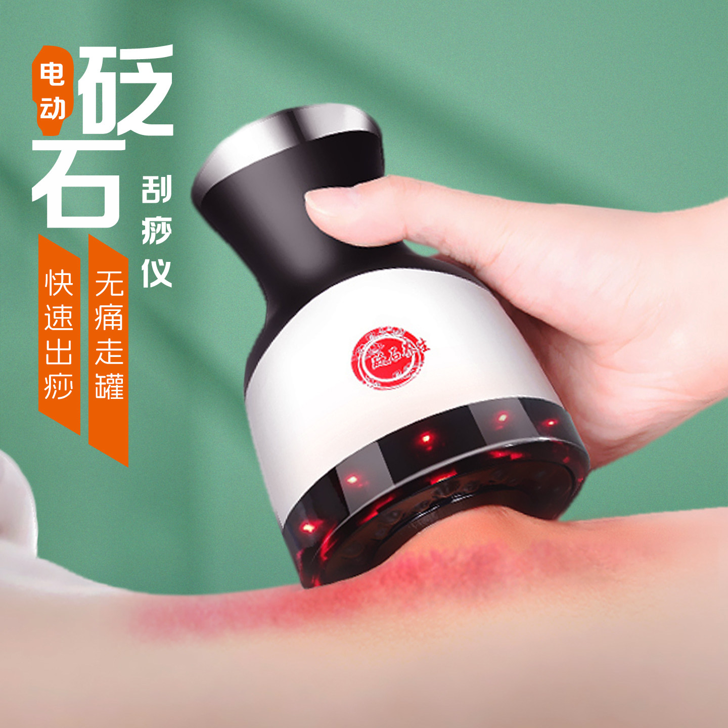 砭石刮痧仪电动拔罐负压疏通经络艾灸按摩神器揉腹益生扶加热阳罐