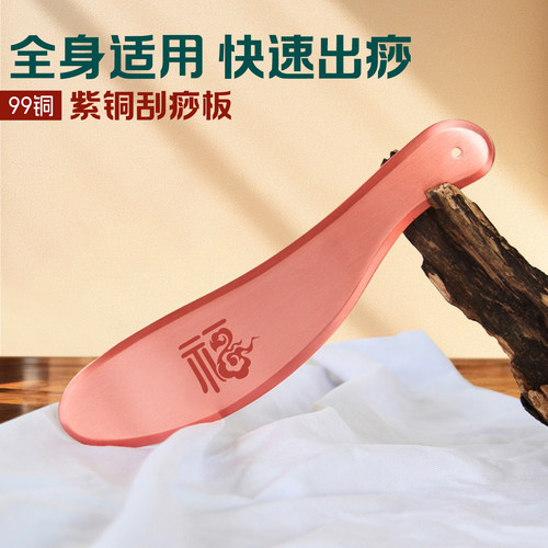 紫铜虎符刮痧板全身通用免费刻字