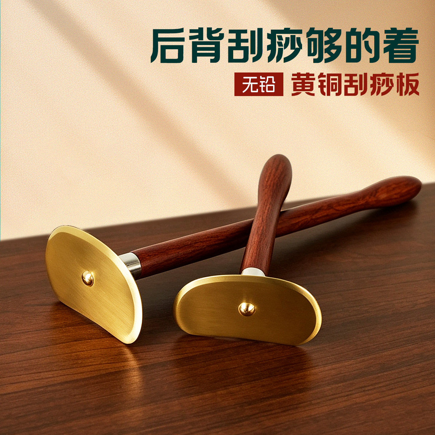 纯黄铜刮痧板全身通用长柄刮痧后背专用神器疏通经络按摩刮疗片