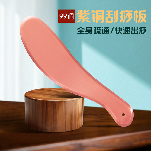 纯铜刮痧板紫铜刮痧刀虎符铜砭