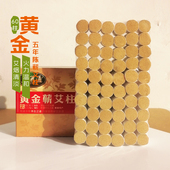 五年陈金艾柱短艾条纯艾正品 艾灸柱艾灸盒随身灸家用香薰蕲艾绒柱