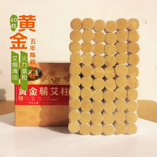 五年陈金艾柱短艾条纯艾正品 艾灸柱艾灸盒随身灸家用香薰蕲艾绒柱
