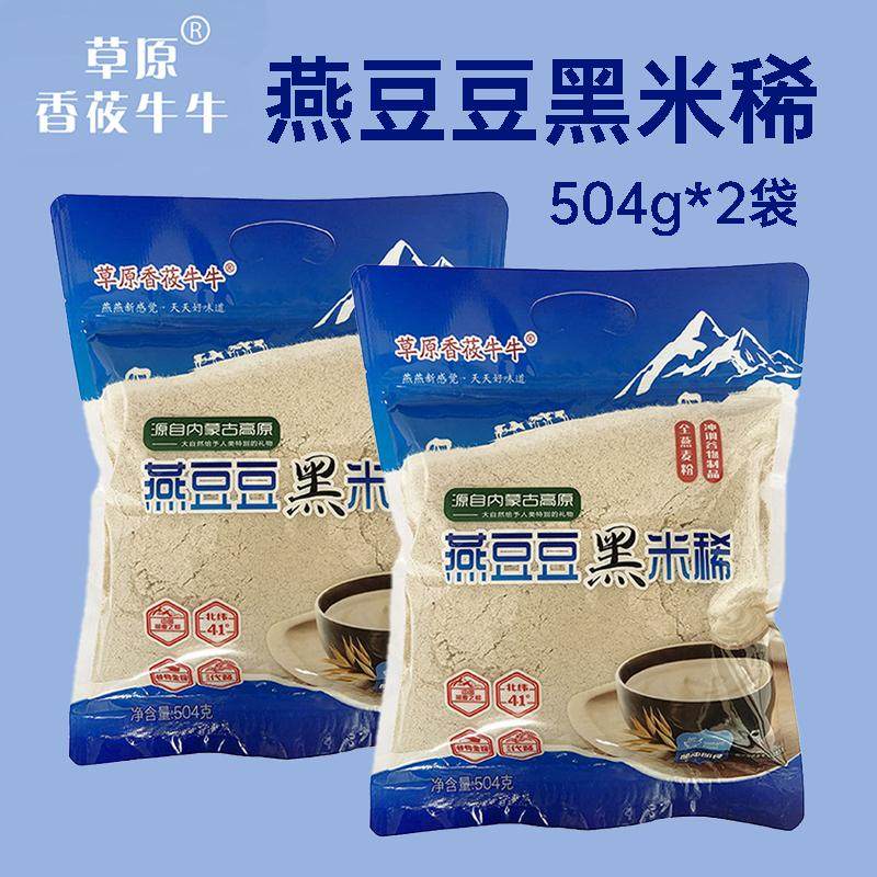 燕豆豆黑米稀营养代餐冲泡即食