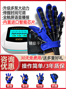 挪威康覆机器人手套气动手功能康覆手套偏瘫手指手康覆训练装置