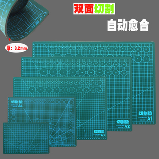 美工刻刀垫板A2手帐高达A3书桌面防切割手工雕刻裁纸双面刻度垫板