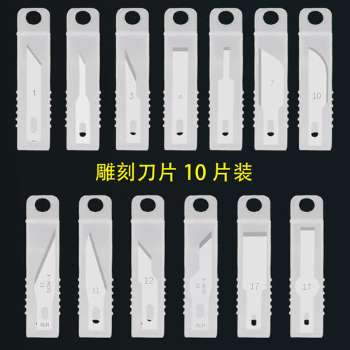 CILIYXGS雕刻刀片4号11号批发