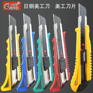 日钢大号60°美工刀刀片工业级壁纸刀美缝专用小型30度小号刀架子