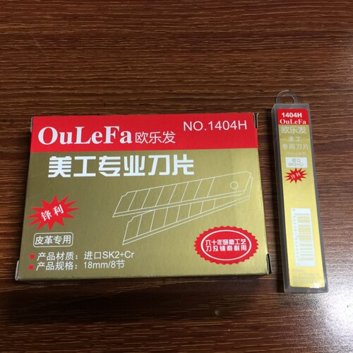 OuLeFa欧乐发美工刀片裁纸刀片介刀片18MM刀片9MM刀片30度角刀片