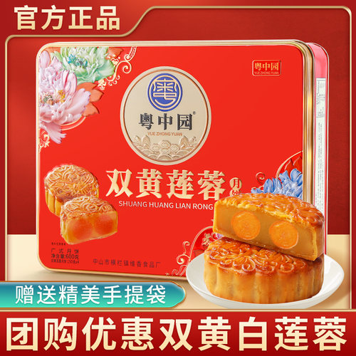 双蛋黄纯正莲蓉新鲜日期厂家直销