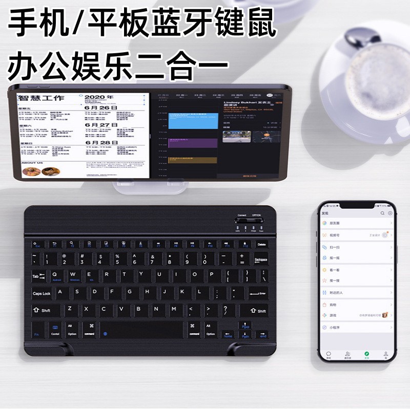 蓝牙键盘鼠标适用ipad手机平板笔记本静音办公无线键鼠套装充电款