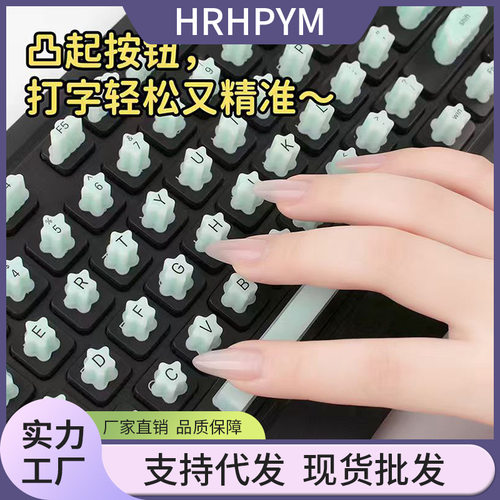 美甲硅胶键盘保护膜 长指甲按键键帽  满天星美甲打字神器 通用款