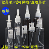 10ML30ML120ML摇杆喷雾瓶 60ML透明直喷喷壶黑白色50ML象鼻喷喷瓶
