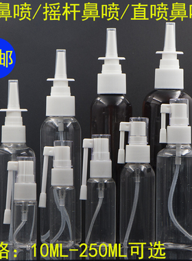 10ML30ML120ML摇杆喷雾瓶 60ML透明直喷喷壶黑白色50ML象鼻喷喷瓶
