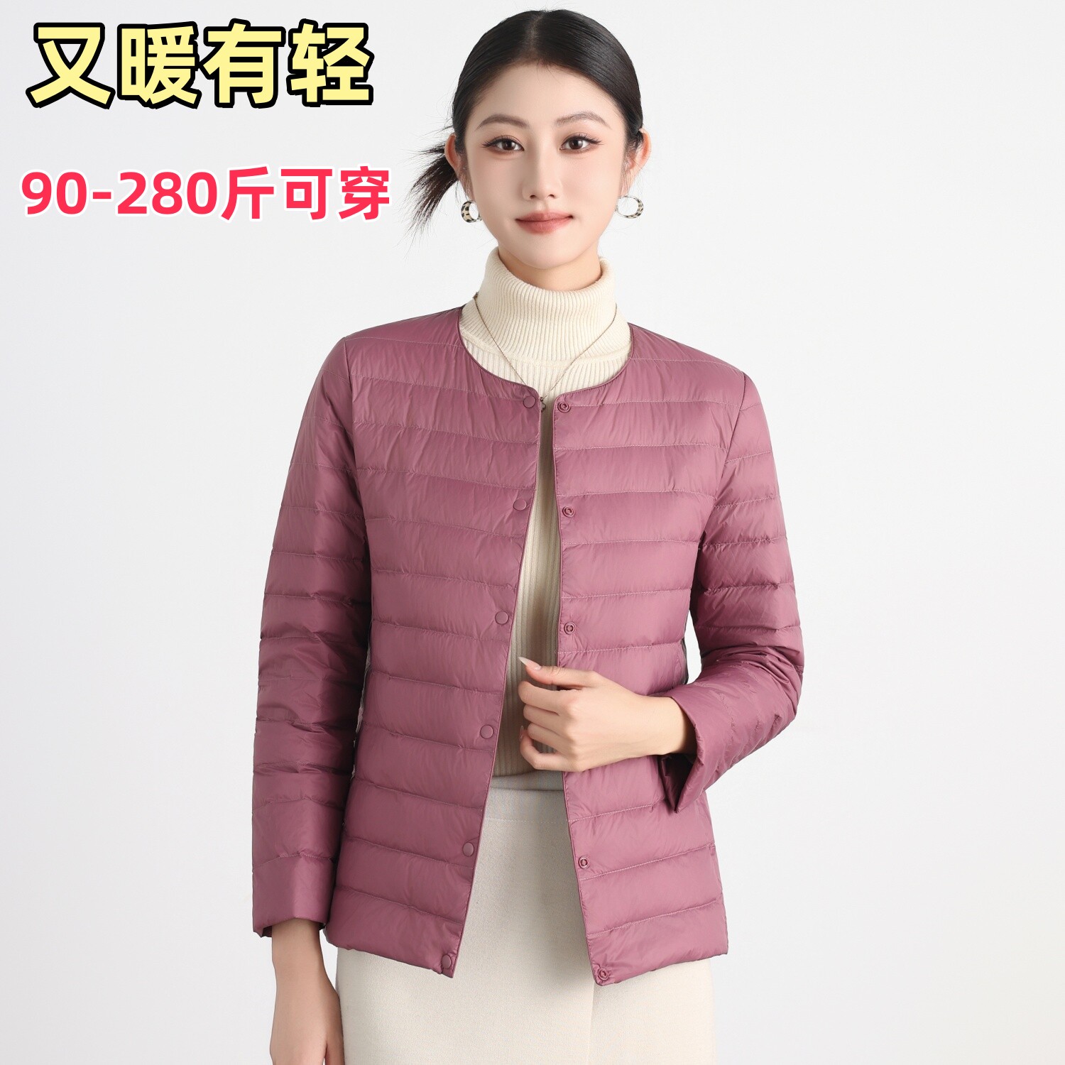 2026秋冬圆领轻薄90白鸭绒排骨款大码胖MM加肥加大280斤200羽绒服