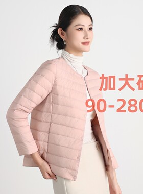 轻薄羽绒服女短款圆领保暖内胆外套大码280斤女装开衫冬季鸭绒服