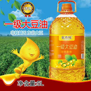 食用油纯豆油色拉油烘焙5L 东北非转基因5升一级大豆油家用大桶装