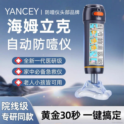 海姆立克急救器/防噎仪官方正品/异物卡喉吸出器/吸喉咙异物神器