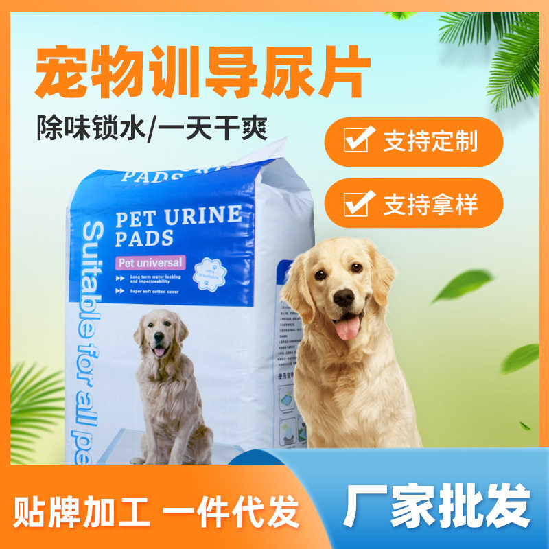 宠物尿垫狗狗隔尿垫加厚竹炭吸水尿片/尿垫/护垫