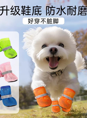 狗狗宠物网鞋舒适软底透气