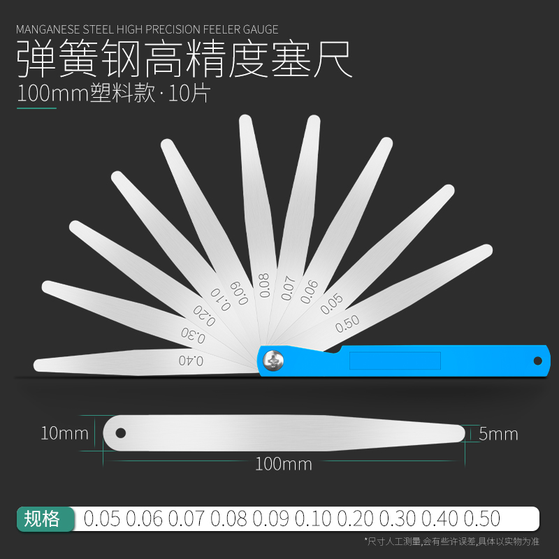 新款塞尺高精度塞规非间隙片