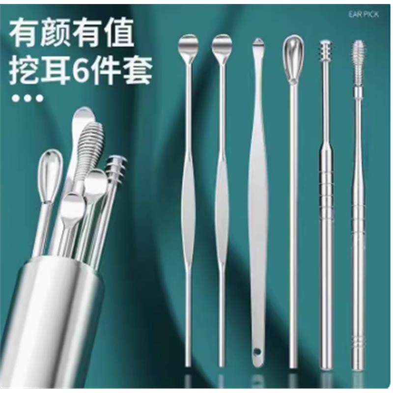 挖耳勺掏耳神器采耳工具家用硅胶耳朵清洁器淘耳屎套装软头耳扒抠