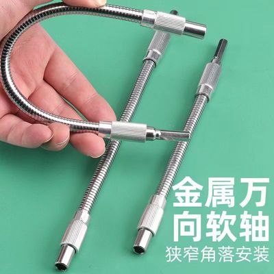 批头拐角器90度万向电动拐弯电批转换接头电钻直角转弯转角螺丝刀