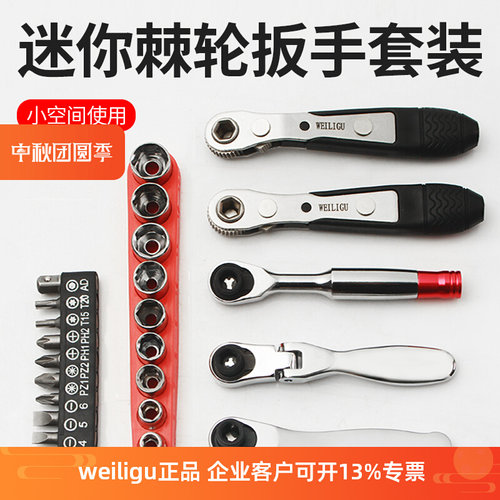 正反转棘轮螺丝刀90度直角拐弯迷你小型十字一字批头弯头扳手L型