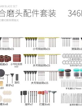 电磨吊磨机配件 105PC打磨头套装 打磨抛光切割