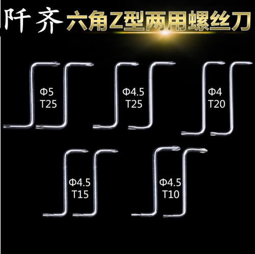 90度拐弯曲迷你弯头Z形短扳手直角螺丝刀十一字正反棘轮组合套装