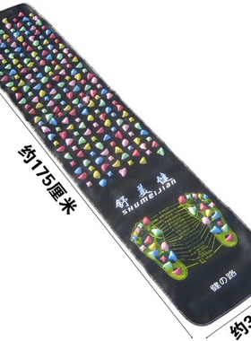 敬老院礼品 健康之路脚底按摩垫足底按摩器按摩石子路走毯 养生