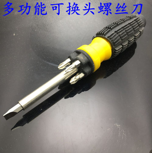螺丝刀套装小微型迷你家用多功能万能组合工具十字一字梅花起子