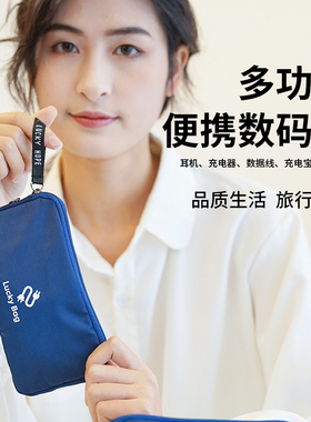 迷你数码包配件收纳包手机充电宝整理袋耳机数据线U盘收纳袋防震