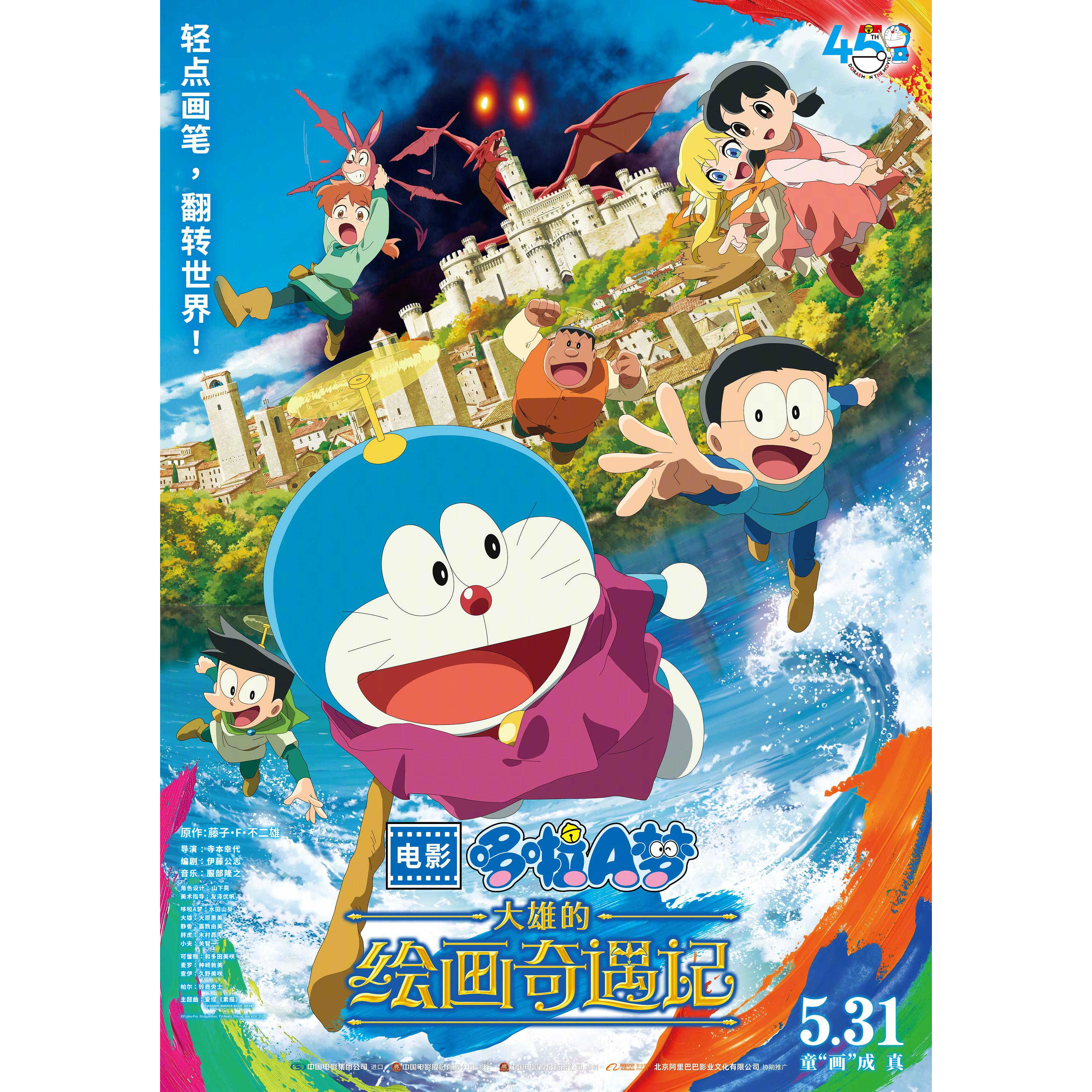 哆啦A梦剧场版全部海报宿舍装饰画壁纸照片12色微喷防水
