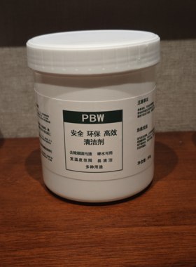 PBW 啤酒设备清洁剂啤酒精酿清洁剂去除顽固污渍